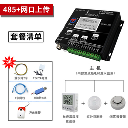 机房动力环境监控设计方案 动力监控系统