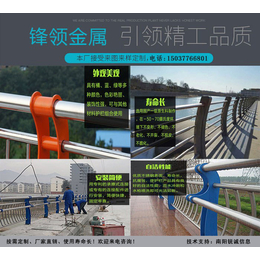 锋领产品质量可靠(图)-新乡锌合金桥梁护栏-三门峡桥梁护栏