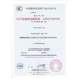 ccc认证查询-宜安特检测-温州ccc认证