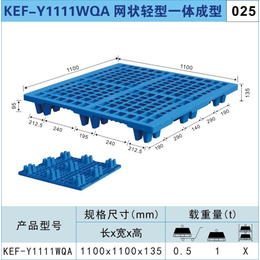 防静电塑料托盘价格-江苏卡尔富塑业1-青岛防静电塑料托盘