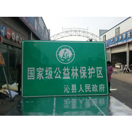 交通标志牌-【跃宇交通】标志牌-定做交通标志牌厂家