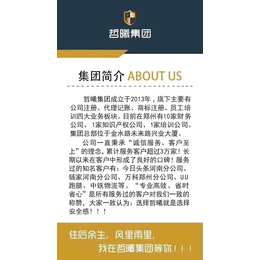 不带省市的公司名称无地域核名郑州哲曦财务有限公司