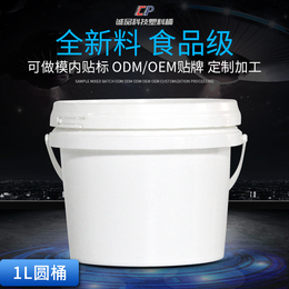 诚品1L白色耐摔耐压塑料包装桶