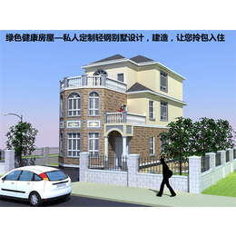 农村轻钢别墅样房-科能建材-德州农村轻钢别墅