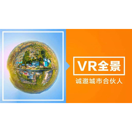 天津VR全景加盟项目-百城万景(在线咨询)-VR全景加盟