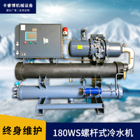 卡睿博水冷式螺杆机组低温冷冻机风冷式螺杆机组工业商业冷水机