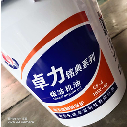 圣源石化-江苏机油- 全合成机油