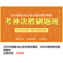 2020年全国*考试-合肥*考试-安徽相对面