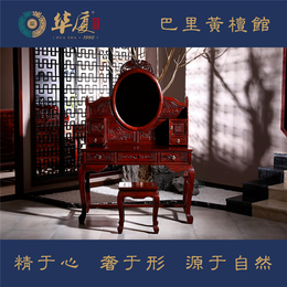 *红木家具品牌-华厦天臣(在线咨询)-红木家具