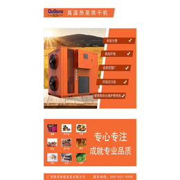 空气能热泵烘干机设备-欧邦星-渝中区空气能热泵烘干机