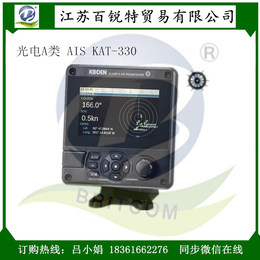 世界上进AIS收发器 KODEN光电KAT330 A预订