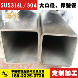 316不锈钢方管250x250x6.0大口径不锈钢方管缩略图