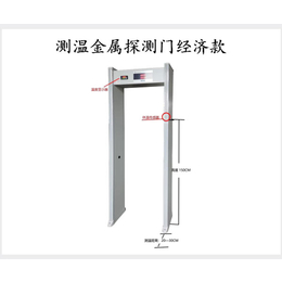 枣庄温度安检门哪里有卖-济南华瑞实力雄厚