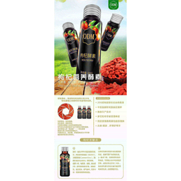 北京酵素批发-私护用品厂家-蔓越莓酵素批发