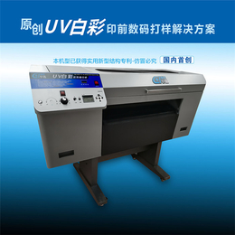 广州卡诺逆向UV-纳米磨砂UV打样机-衢州磨砂UV打样机