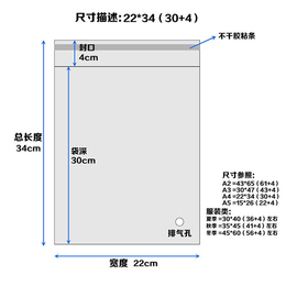 【杰群】质量优(图)-opp袋厂家批发-嘉兴opp袋厂家