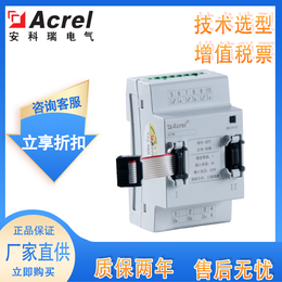智能安科瑞消防设备电源监控 电压电流信号传感器 价格