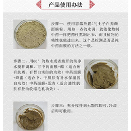 七子白*面膜代加工-七子白*面膜-汉方*(查看)