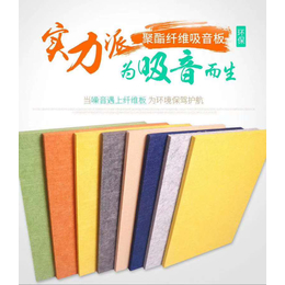 环保聚酯纤维吸音板厂`家`生产厂家 聚酯纤维吸音棉