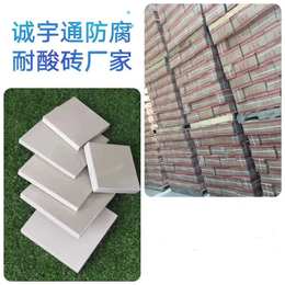 庆阳耐酸砖工业防腐耐酸砖生产厂家p